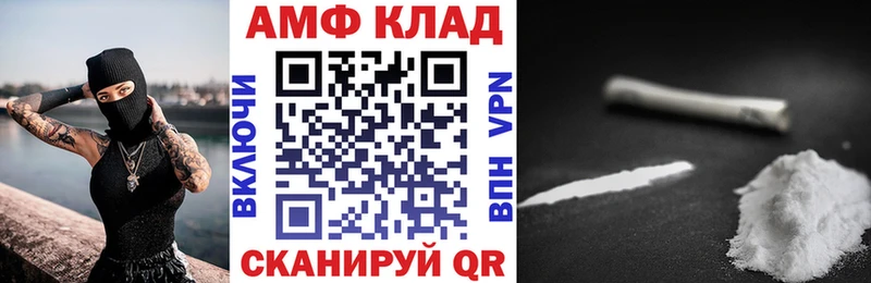 кракен маркетплейс  Алупка  Amphetamine Розовый  купить закладку 