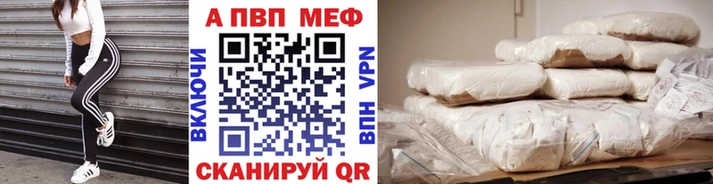 A-PVP кристаллы  купить наркотик  Алупка 