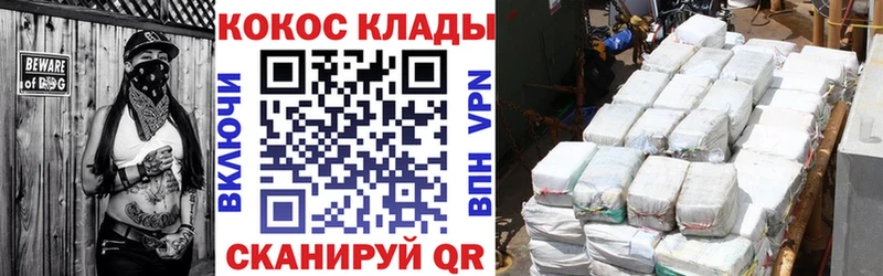 COCAIN Колумбийский  купить наркотик  Алупка 