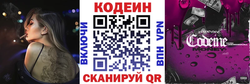 где можно купить Алупка Кодеиновый сироп Lean напиток Lean (лин)