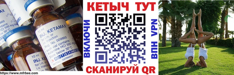 Кетамин ketamine  блэк спрут ссылка  Алупка  купить наркотик 