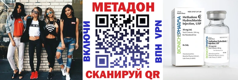 Метадон мёд  Алупка 