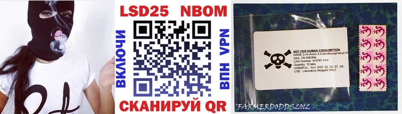 Марки 25I-NBOMe 1500мкг  ссылка на мегу ТОР  Алупка 